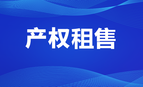 龙浔镇兴南街77号金龙中心城-2层车位694号招租流标公示