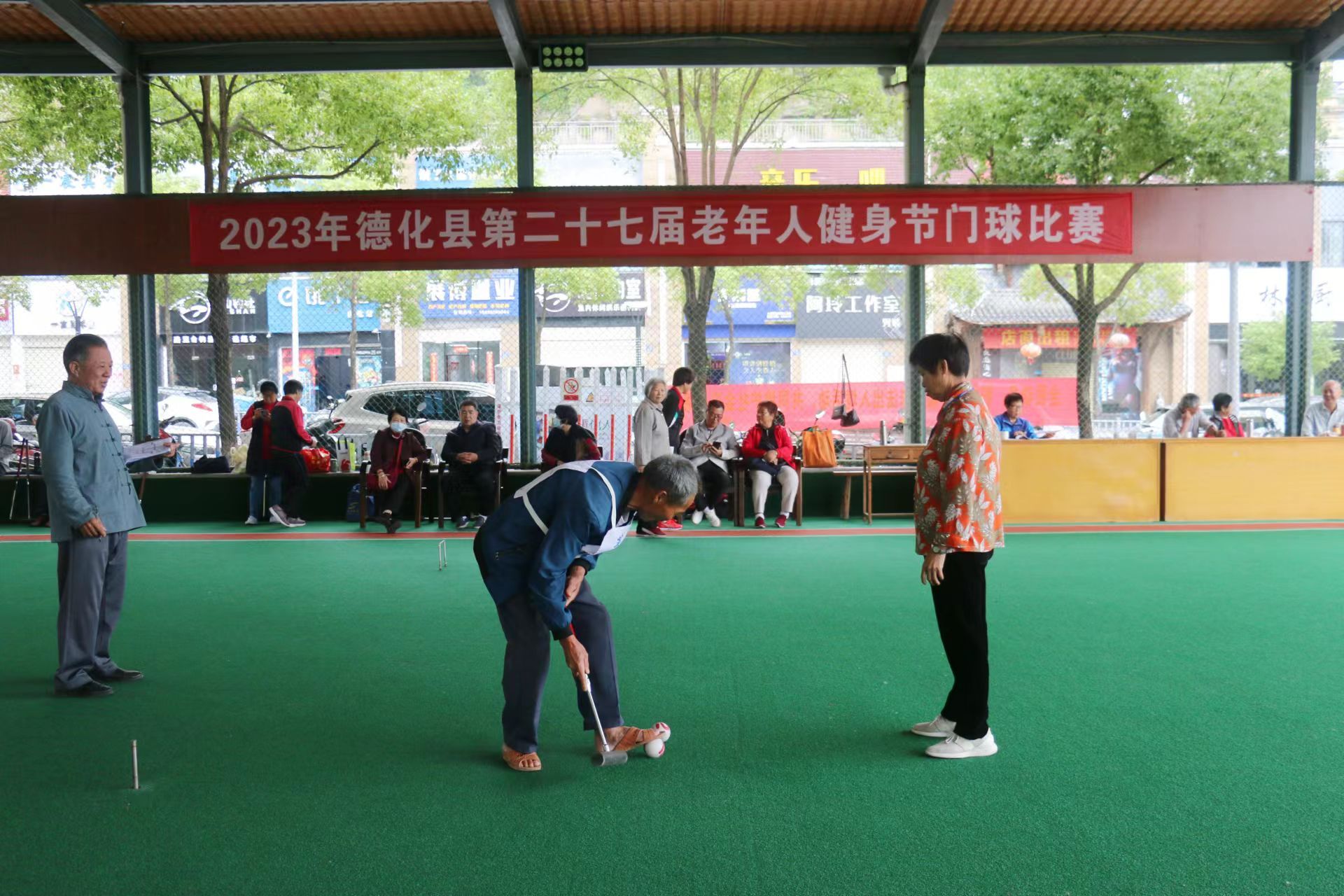 2023年德化县第二十七届老年人健身节门球比赛